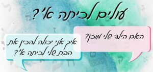 עולים לכיתה א